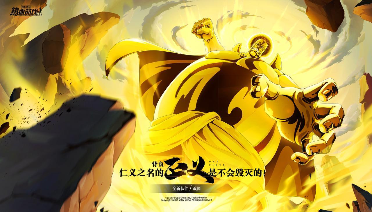 《帆海王热血航线》基德海盗团的宝藏勾当上线，6月23日更新内容