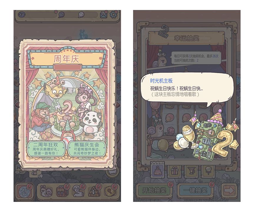 《最强蜗牛》二周年庆典勾当开启，6月24日更新通告