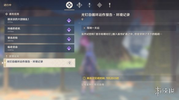 游侠网2