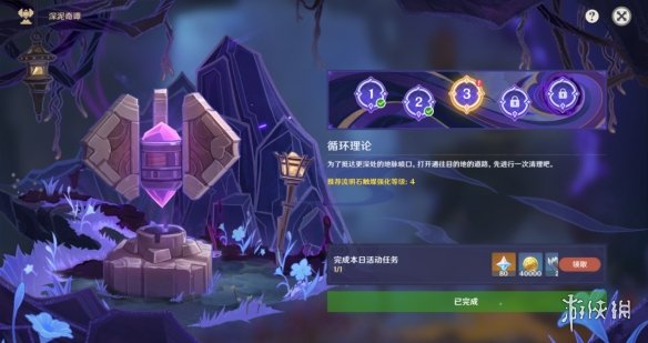 游侠网4