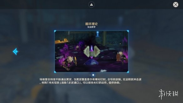 游侠网6