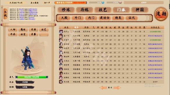 游侠网2