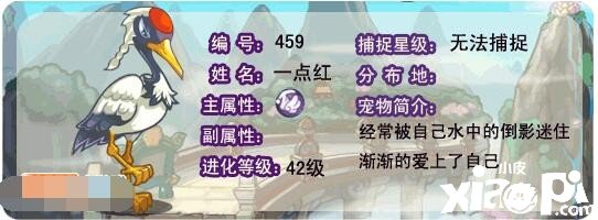 《洛克王国》一点红技术表图鉴，一点红怎么样/锋利吗？