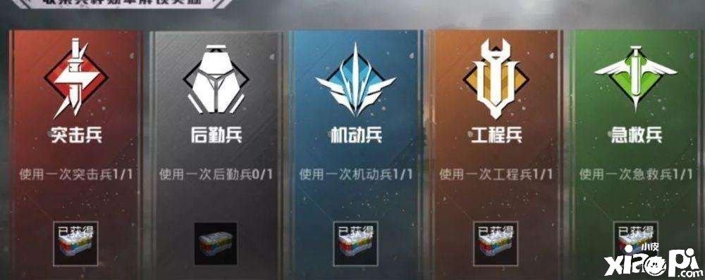 《僻静精英》特种兵模式选择什么兵种好？特种兵模式兵种选择推荐