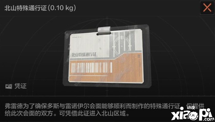 《暗区突围》北山集会会议勾当怎么玩？北山集会会议勾当玩法攻略