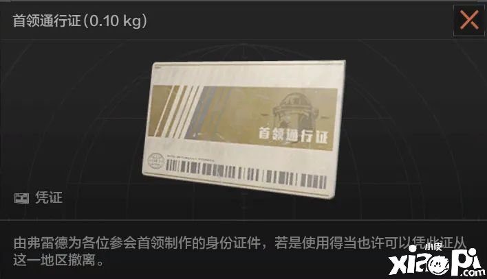《暗区突围》北山集会会议勾当怎么玩？北山集会会议勾当玩法攻略
