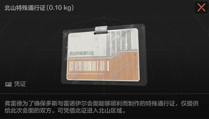 《暗区突围》北山集会会议&巡逻卫队勾当限时回归