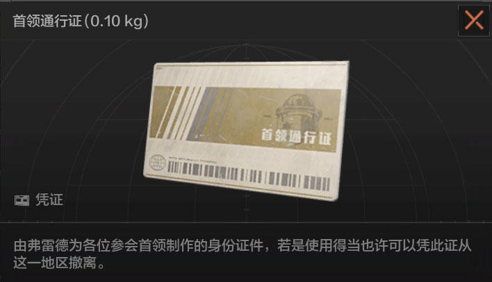 《暗区突围》北山集会会议&巡逻卫队勾当限时回归