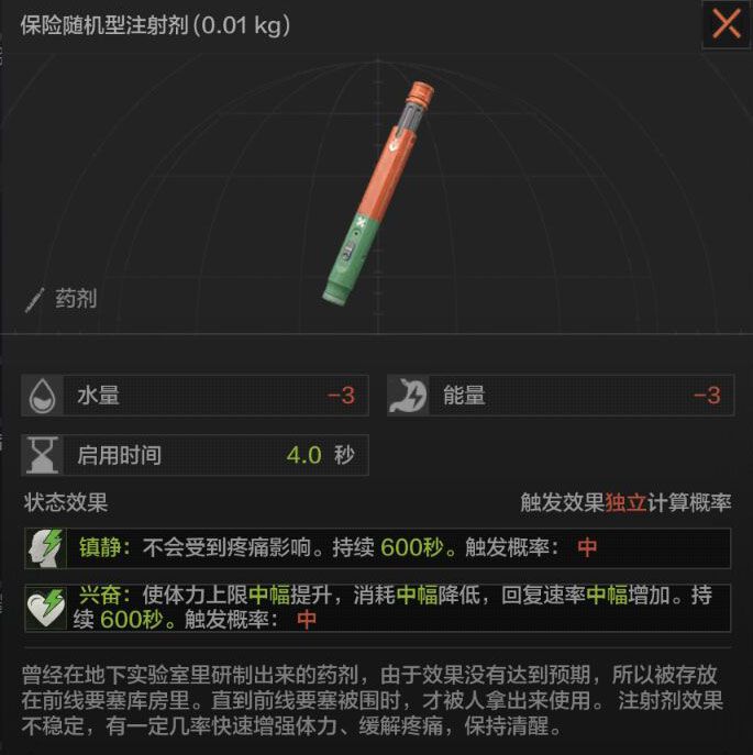 《暗区突围》北山集会会议&巡逻卫队勾当限时回归