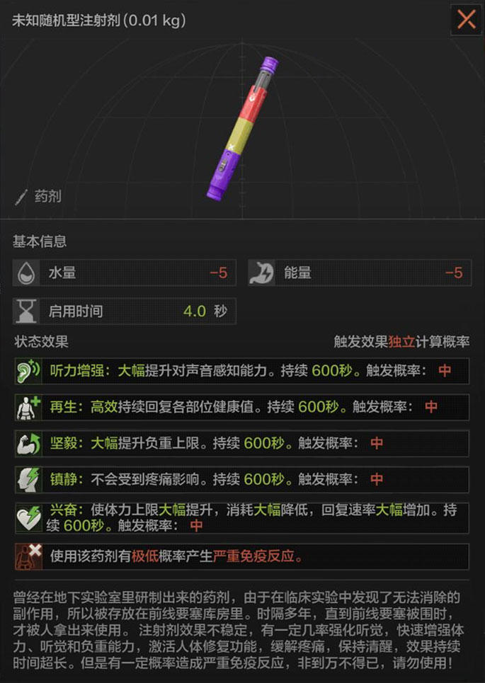 《暗区突围》北山集会会议&巡逻卫队勾当限时回归