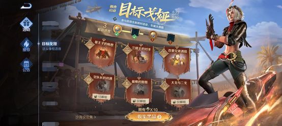 《王者荣耀》方针戈娅勾当开启通告及FAQ
