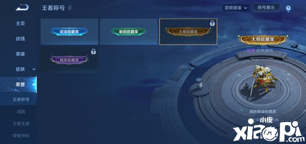 《王者荣耀》永不缺席称谓怎么得到？