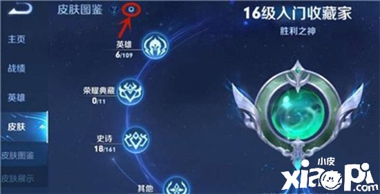 《王者荣耀》保藏家称谓怎么埋没？保藏家称谓埋没要领