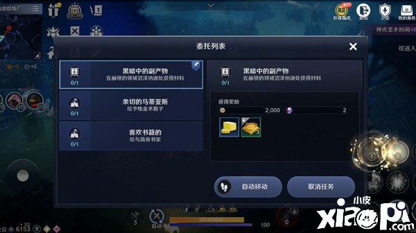 《玄色戈壁手游》南瓜提取任务怎么做？南瓜提取任务攻略