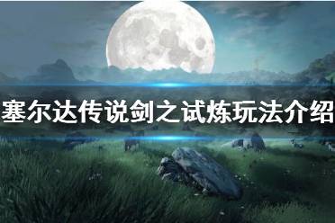 但可保留BUFF状态