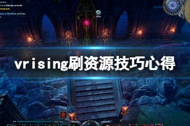 后期制作材料: 天灾石需要坟墓粉末