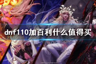 道具涵盖了上位版神器换装罐子