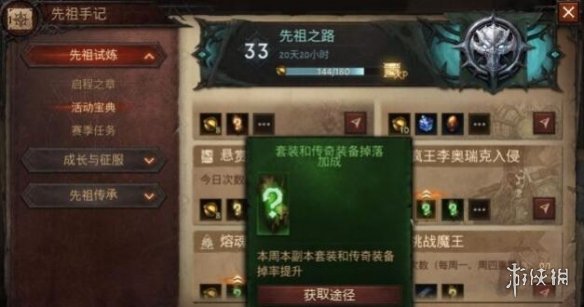 游侠网5