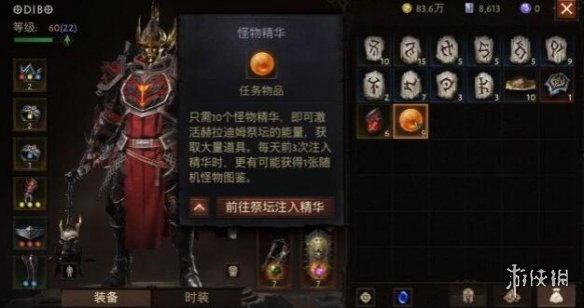 游侠网6