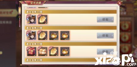 《三国志理想大陆》清河宝库怎么玩？清河宝库玩法攻略