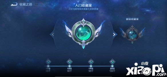 《王者荣耀》S28赛季保藏家系统怎么玩？保藏家系统先容