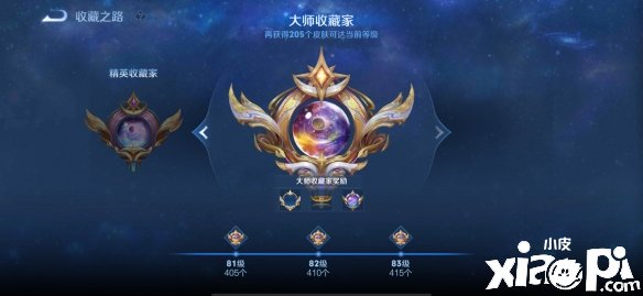 《王者荣耀》S28赛季保藏家系统怎么玩？保藏家系统先容