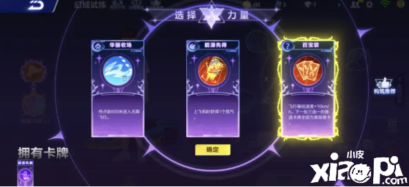 《QQ飞车手游》幻域试炼勾当怎么玩？幻域试炼勾当玩法攻略