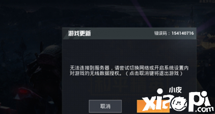《僻静精英》无线数据授权怎么配置？无线数据授权配置攻略