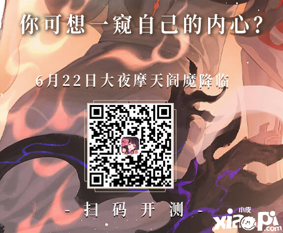 《阴阳师》阎魔之目勾当怎么玩？阎魔之目勾当玩法攻略