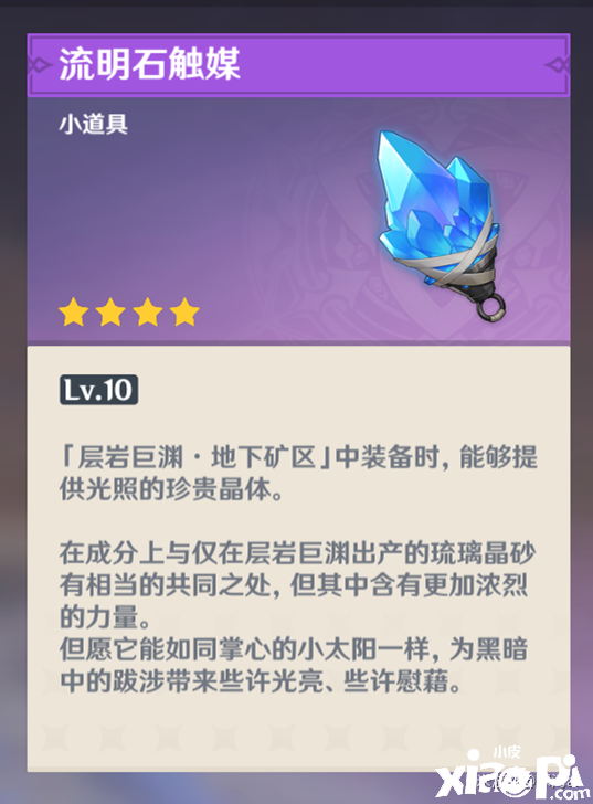 《原神》深泥奇谭勾当第二天怎么玩？深泥奇谭勾当第二天玩法攻略