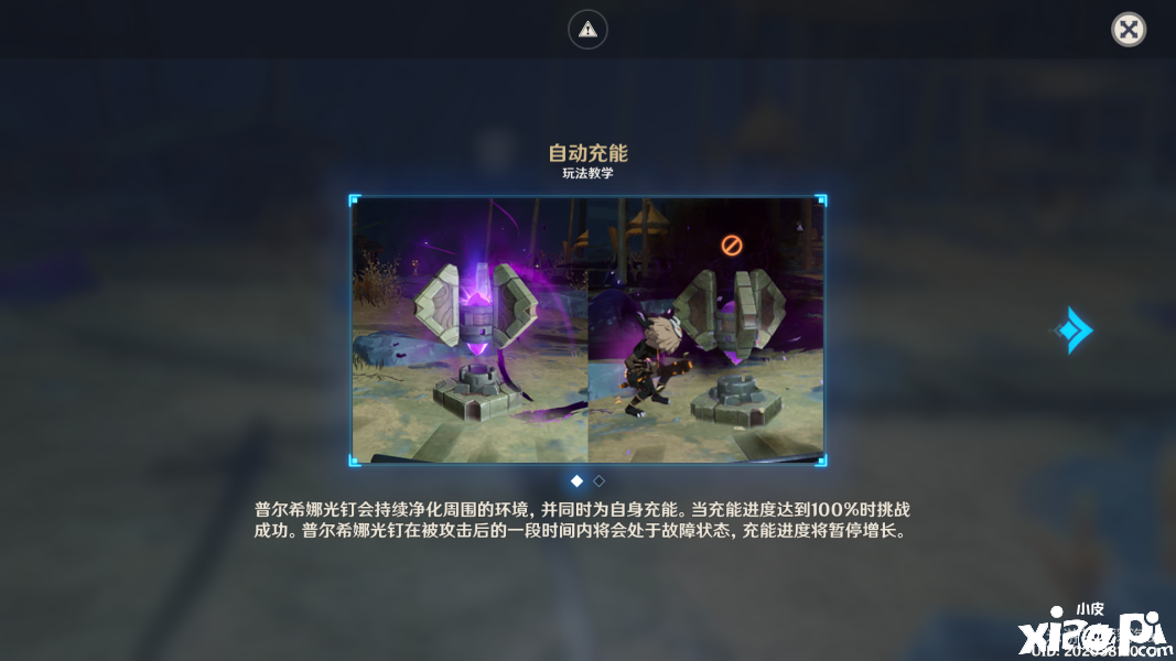 《原神》深泥奇谭勾当第二天怎么玩？深泥奇谭勾当第二天玩法攻略