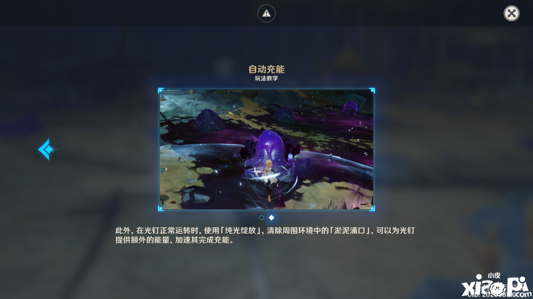《原神》深泥奇谭勾当第二天怎么玩？深泥奇谭勾当第二天玩法攻略