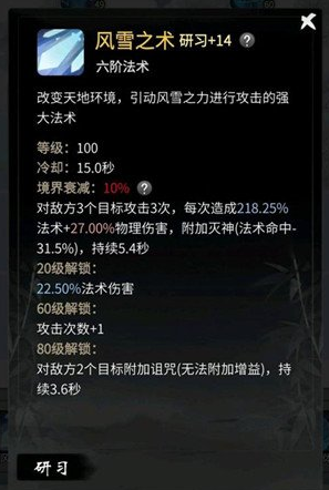 《一念逍遥》合体仙魔怎么选择？合体仙魔选择推荐