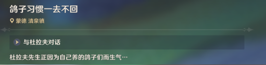 《原神》您好亲爱的爸爸成绩怎么做？您好亲爱的爸爸成绩告竣攻略