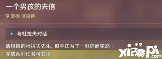《原神》您好亲爱的爸爸成绩怎么做？您好亲爱的爸爸成绩告竣攻略