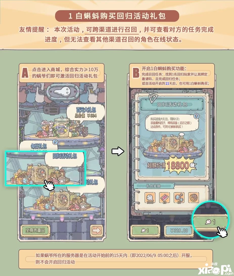 《最强蜗牛》老玩家回归勾当先容，老玩家回归勾当详细操纵法则