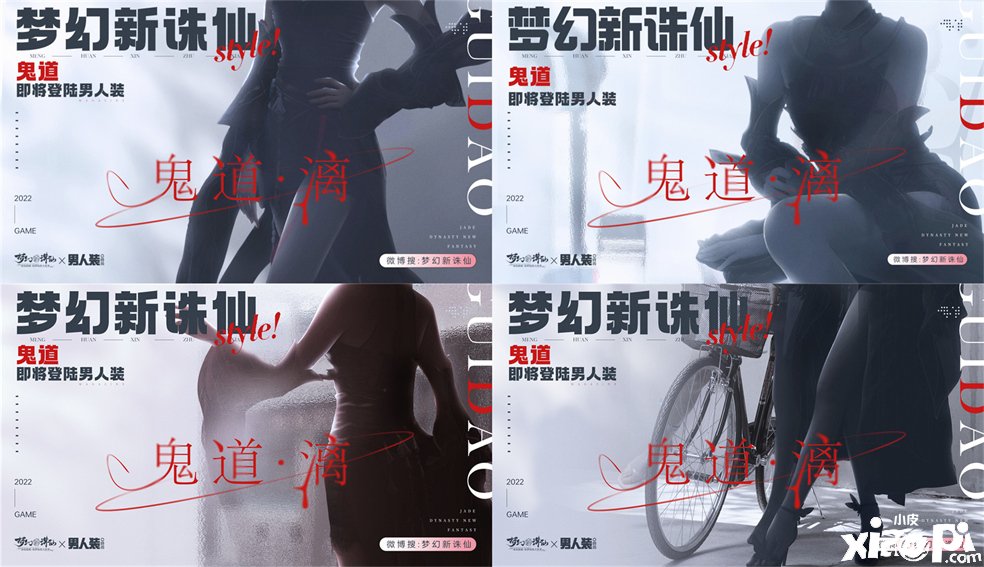 《梦幻新诛仙》周年庆勾当更新通告，登录即送永久外观