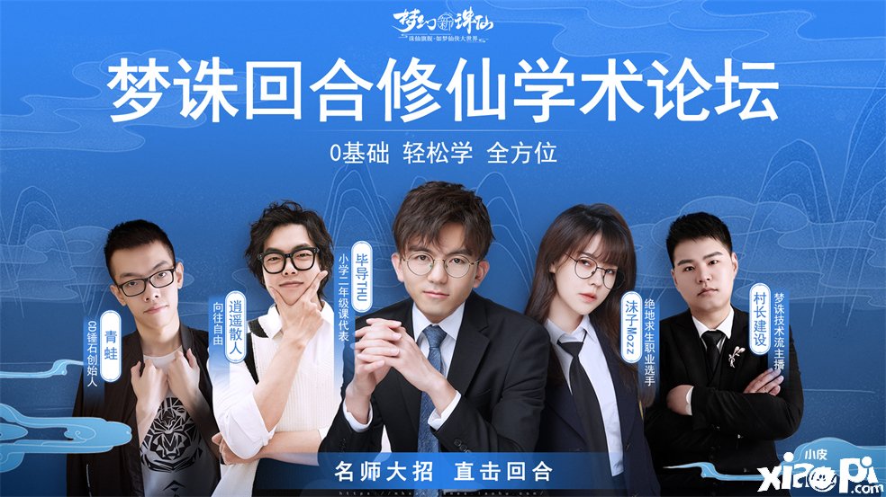 《梦幻新诛仙》周年庆勾当更新通告，登录即送永久外观