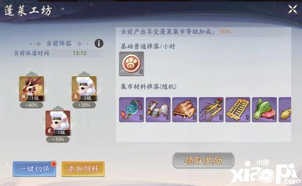 《武林闲侠》蓬莱工坊怎么玩？蓬莱工坊玩法攻略