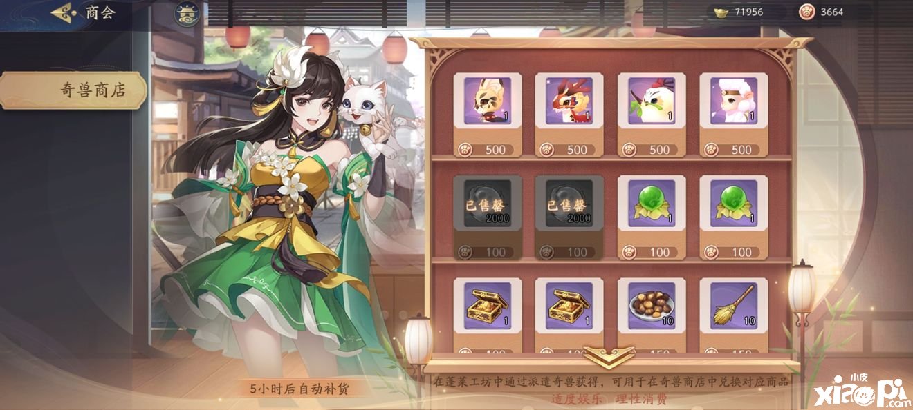 《武林闲侠》奇兽商店买什么好？奇兽商店购置推荐