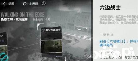 《战双帕弥什》荒境纪事第五关怎么过？荒境纪事第五关通关攻略