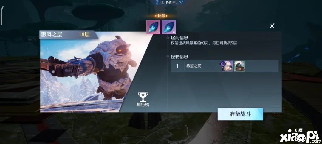 《诺亚之心》元素试炼18层怎么打？元素试炼18层打法攻略