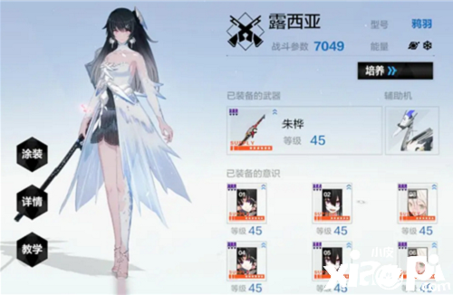 《战双帕弥什》冰露意识怎么搭配？冰露意识搭配推荐