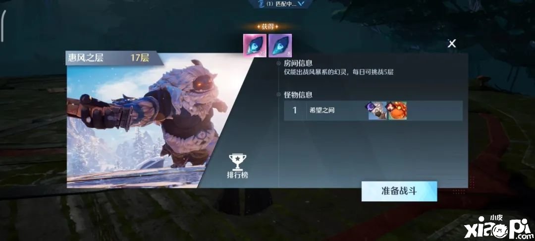 《诺亚之心》元素试炼17层怎么打？元素试炼17层打法攻略