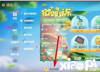 手游拉姆跳跳乐怎么玩？拉姆跳跳乐高分攻略