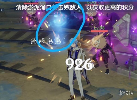 游侠网4