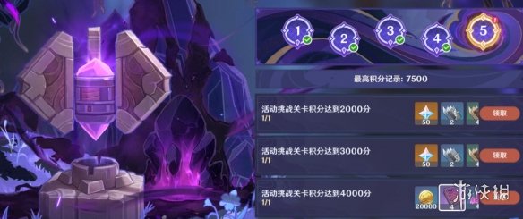 游侠网4
