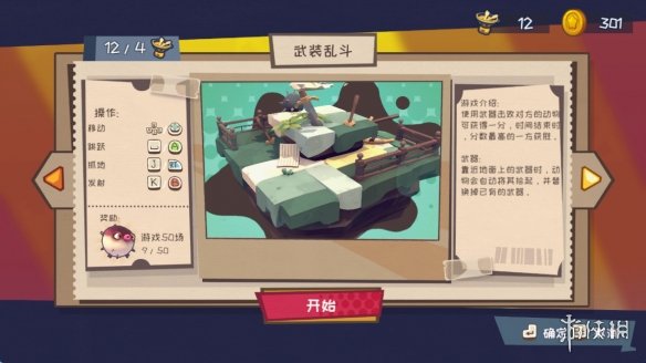 游侠网4