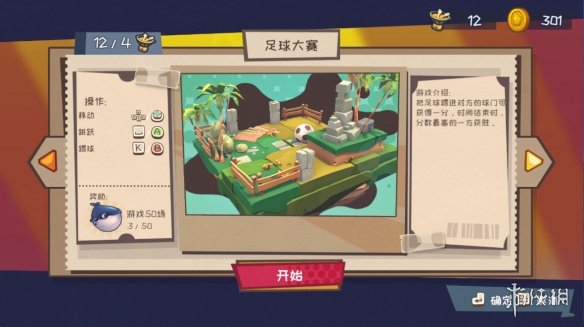 游侠网6