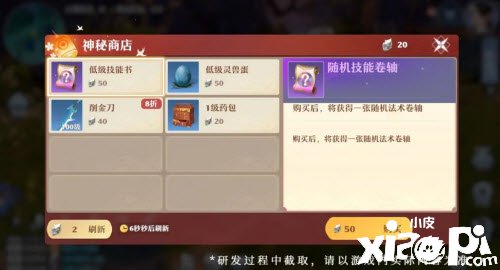 《梦幻新诛仙》幻月疆场怎么玩？幻月疆场玩法攻略
